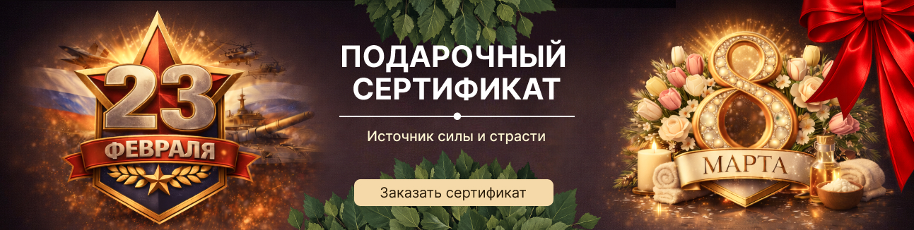 Сертификат 23 февраля и 8 марта