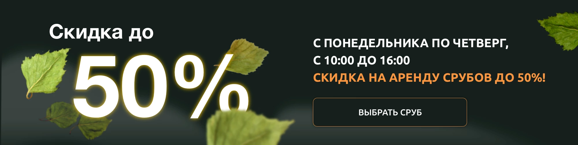 Русская баня на дровах в Москве | Таежные Бани