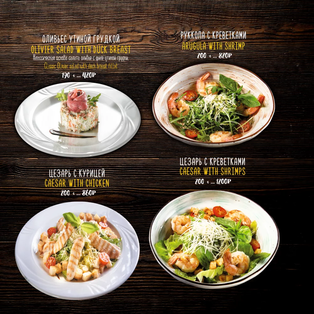 меню Таежки