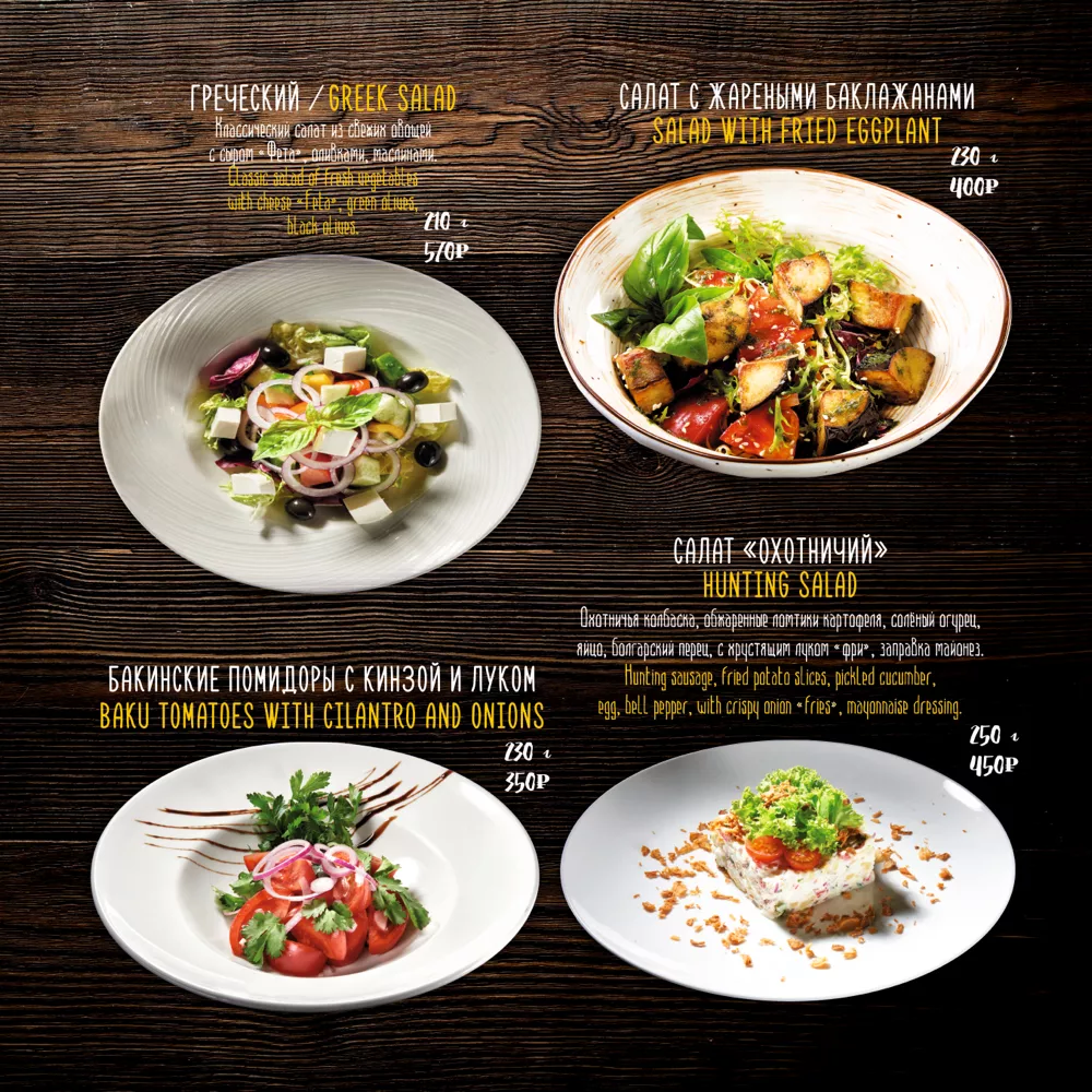 меню Таежки