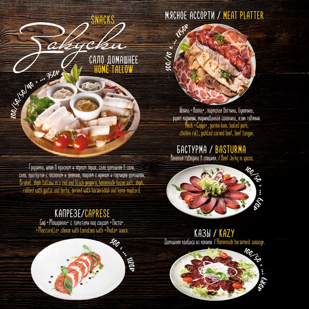 меню Таежки