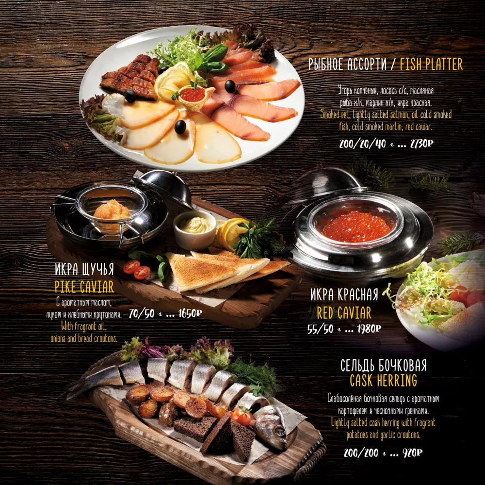 меню Таежки