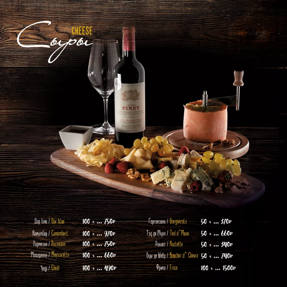 меню Таежки