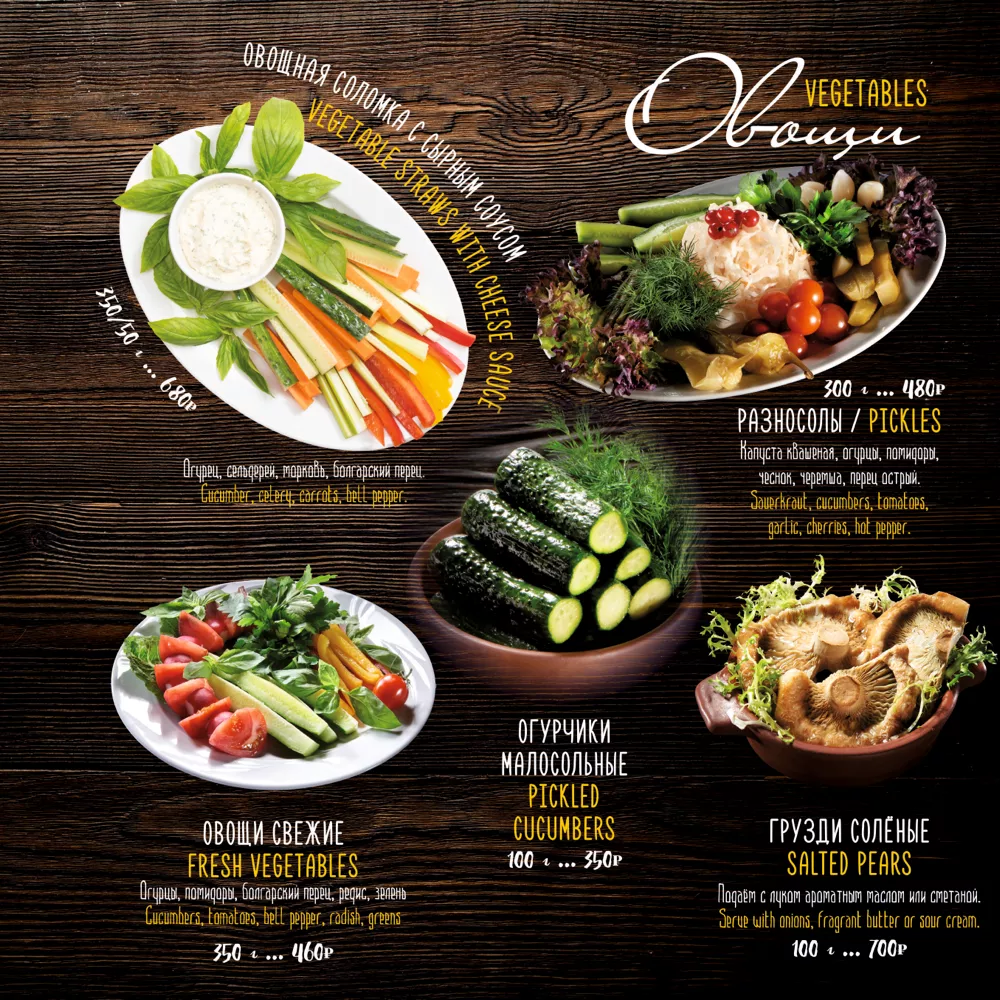 меню Таежки