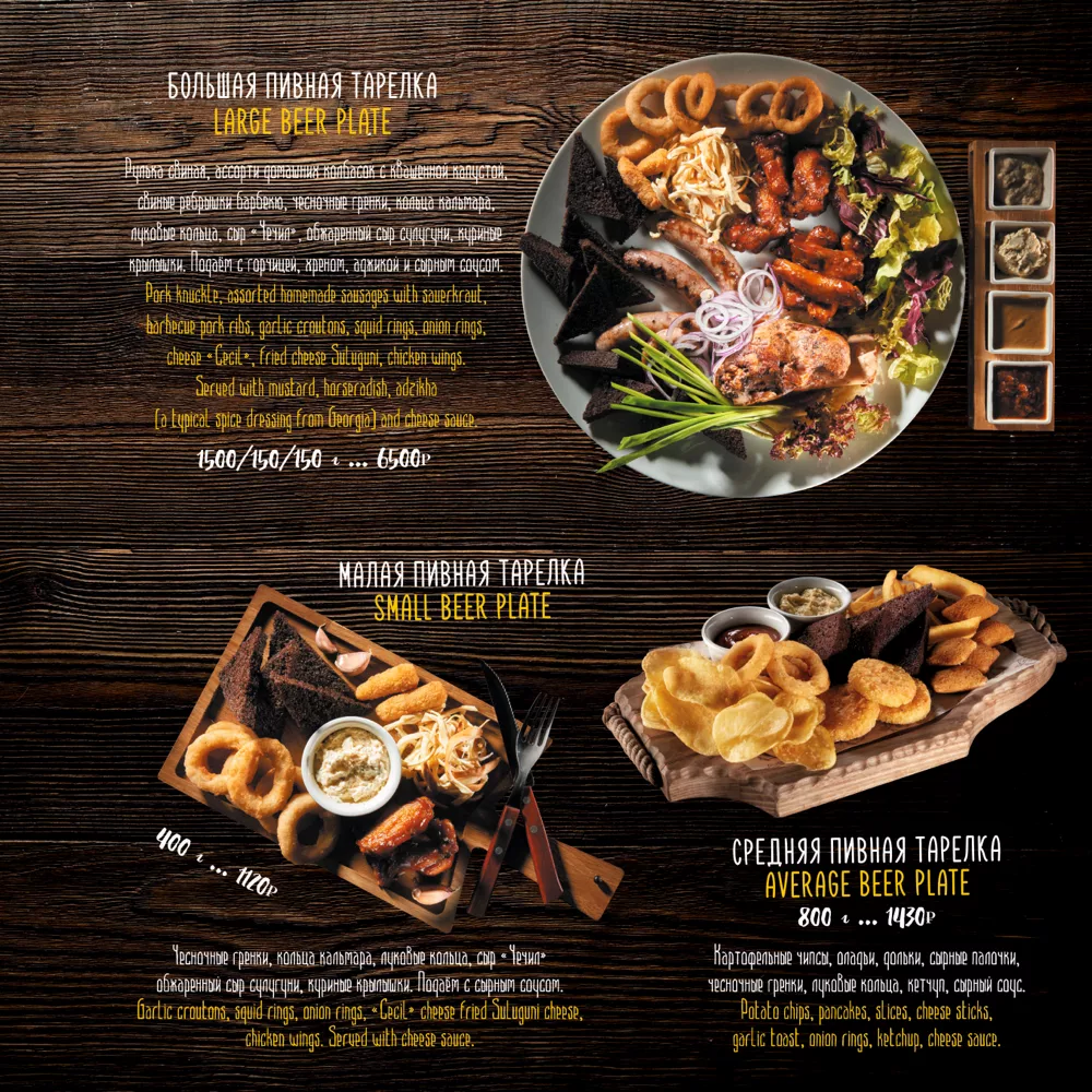 меню Таежки