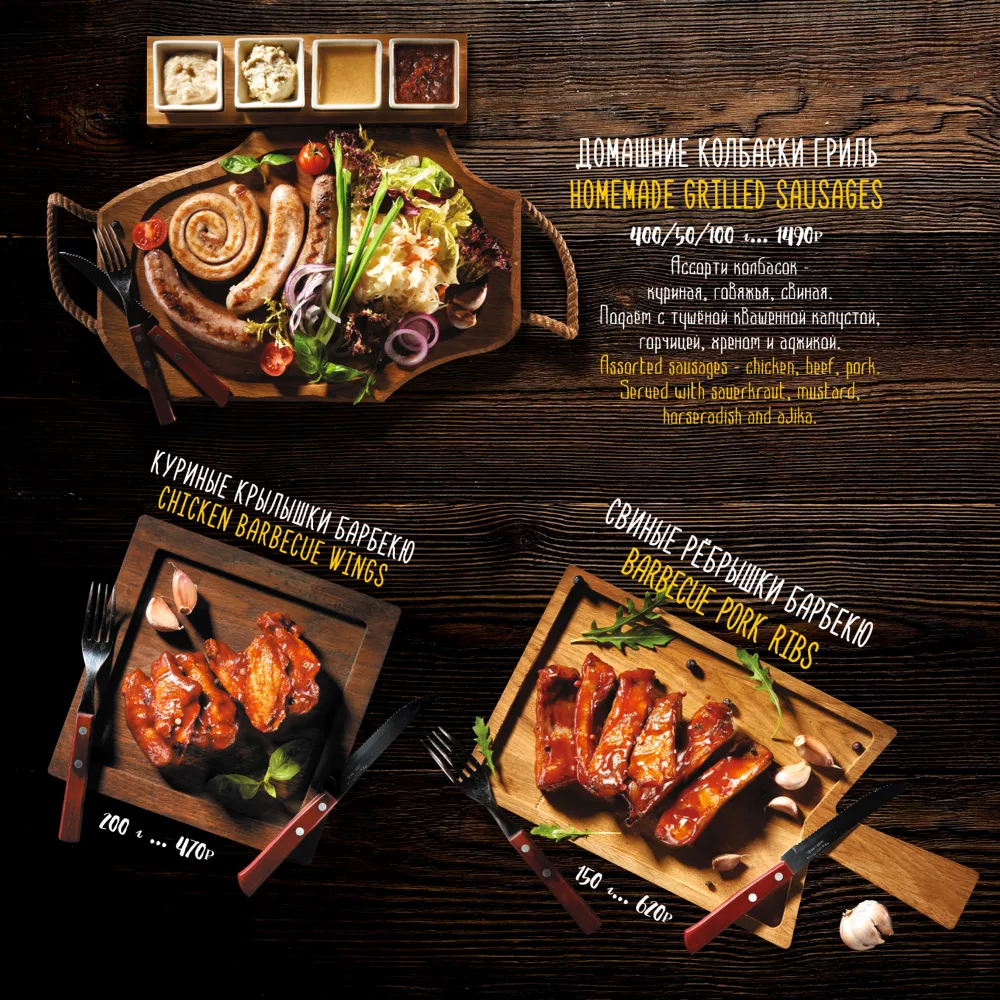 меню Таежки