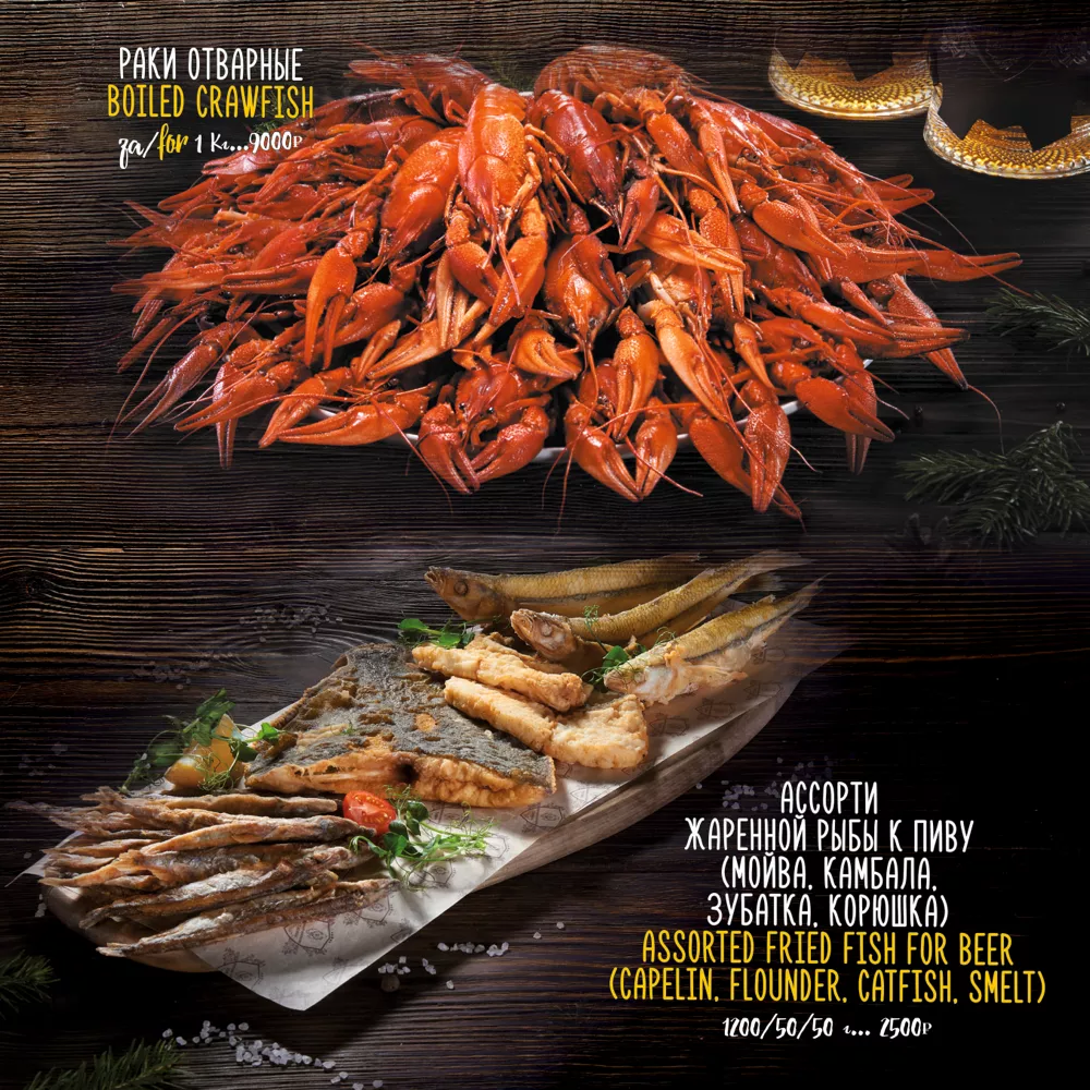 меню Таежки