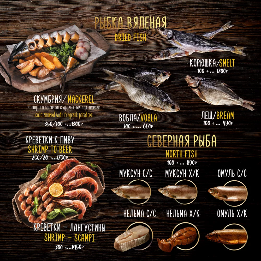 меню Таежки