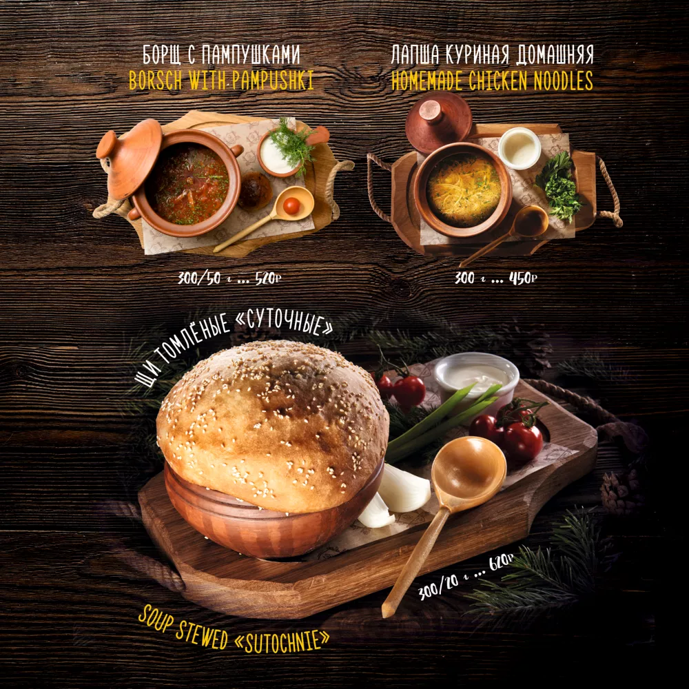 меню Таежки