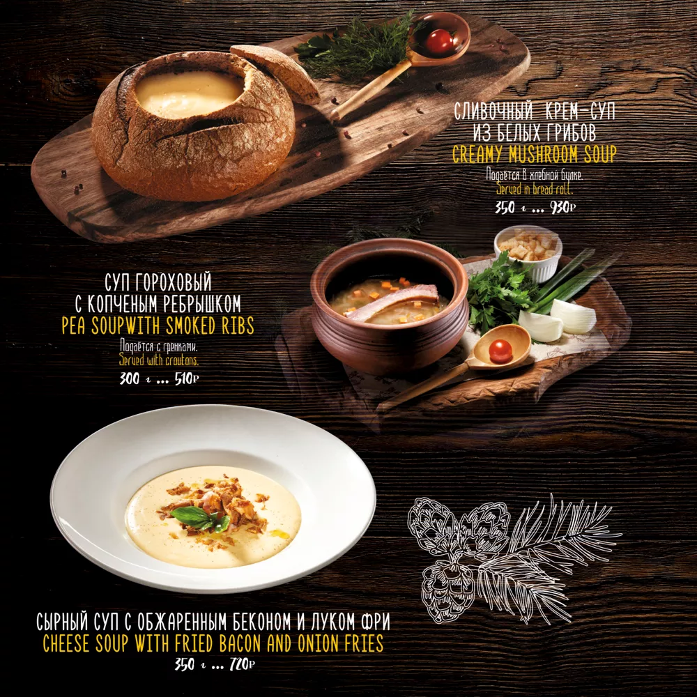 меню Таежки