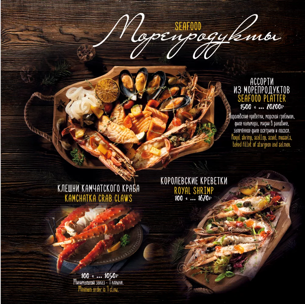 меню Таежки