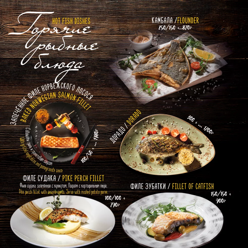 меню Таежки