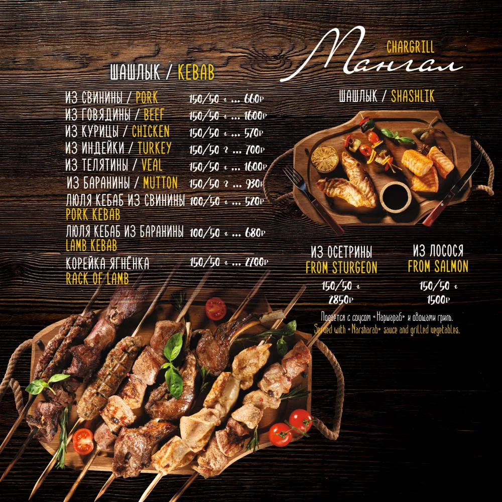 меню Таежки