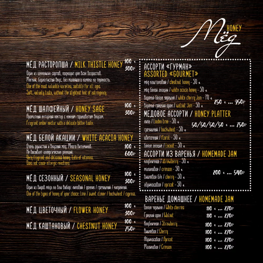 меню Таежки