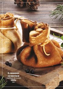 Блинное меню 03