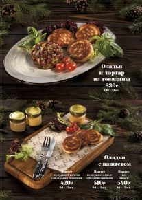 Блинное меню 01