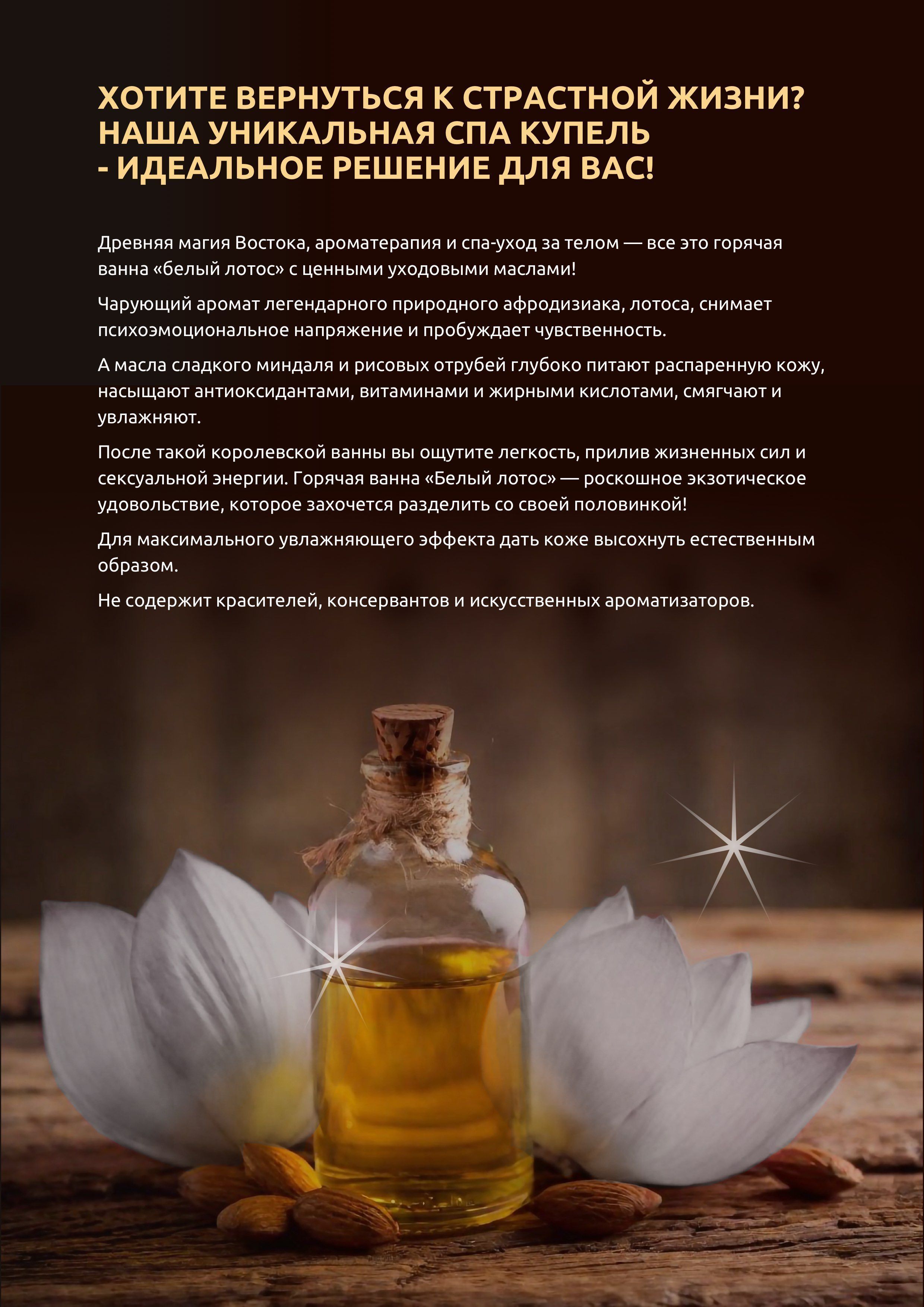 Белый лотос — дополнительное фото