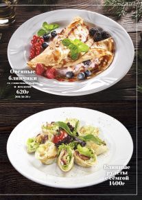 Блинное меню 06