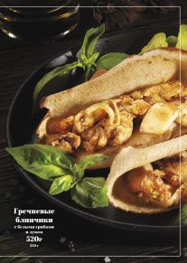 Блинное меню 04