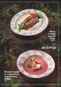 Летнее меню 06