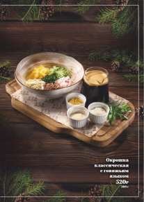 Летнее меню 04