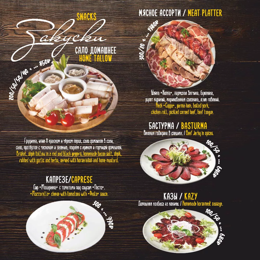 меню Таежки