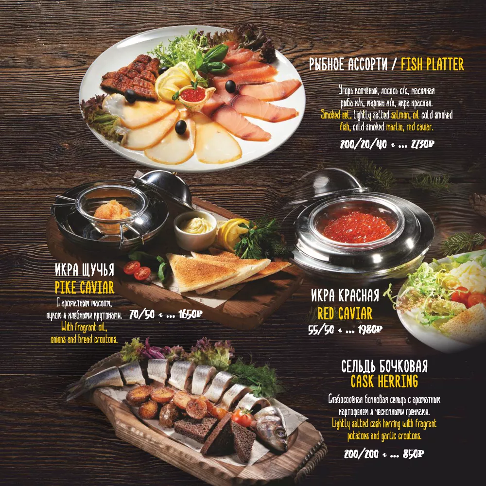 меню Таежки