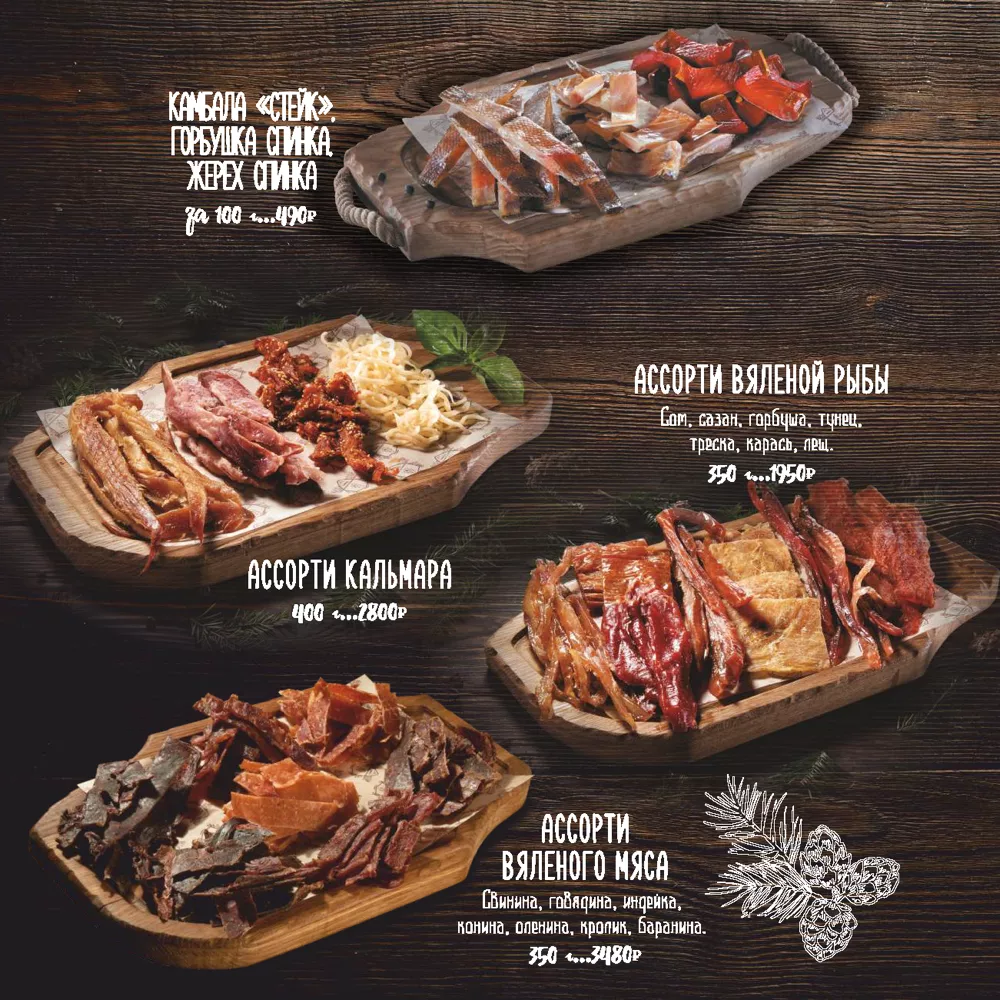 меню Таежки