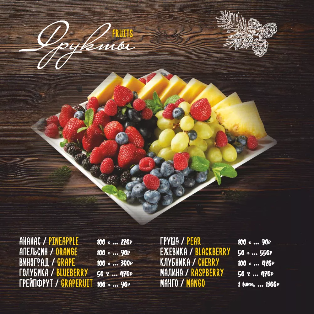 меню Таежки