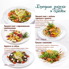 Постное меню 01