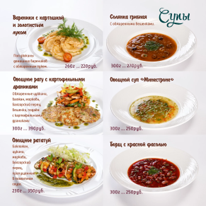 Постное меню 03